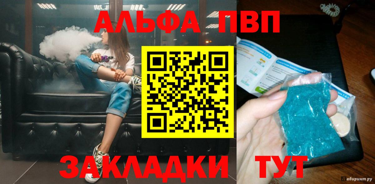 Гай  A PVP СК КРИС  A PVP Соль  что такое   Вход с VPN  А ПВП мука  Alpha-PVP 