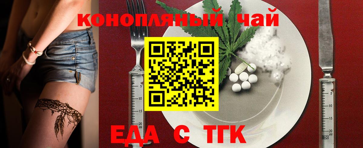 Печенье с ТГК конопля Гай