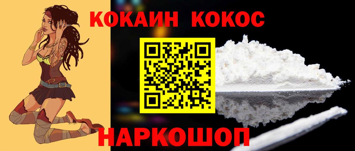 Кокаин FishScale Гай