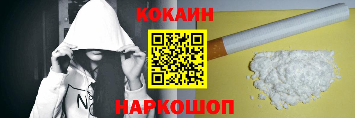 Гай  COCAIN Боливия  Cocaine  Вход с VPN 