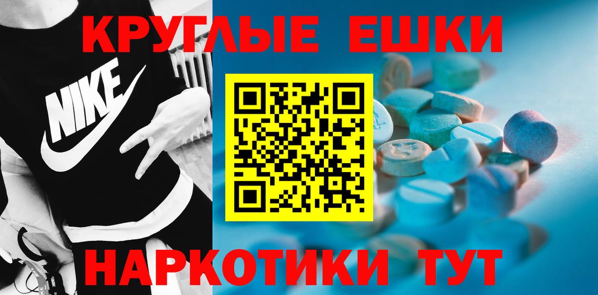 Гай  Ecstasy 99%  ЭКСТАЗИ 300 mg  Вход с VPN 