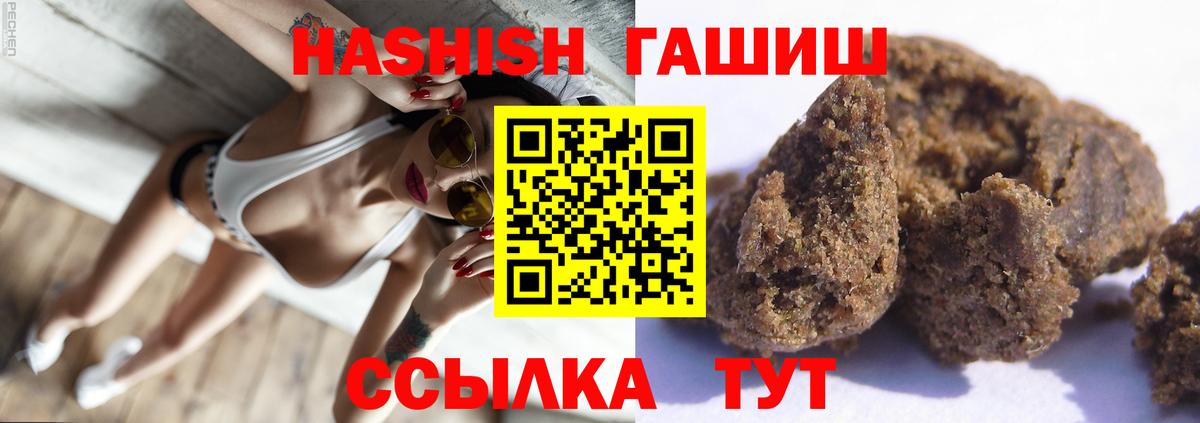 Гашиш Изолятор Гай