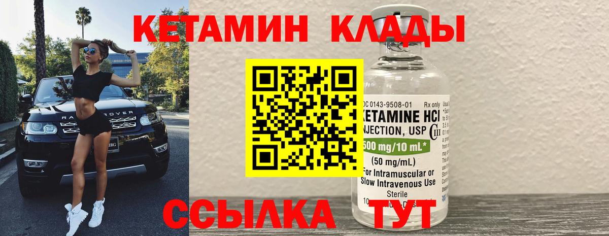 Гай  Кетамин ketamine  Вход с VPN 