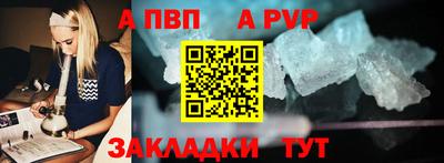 альфа пвп Мариинск