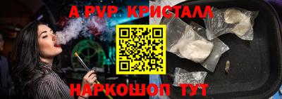 альфа пвп Мариинск