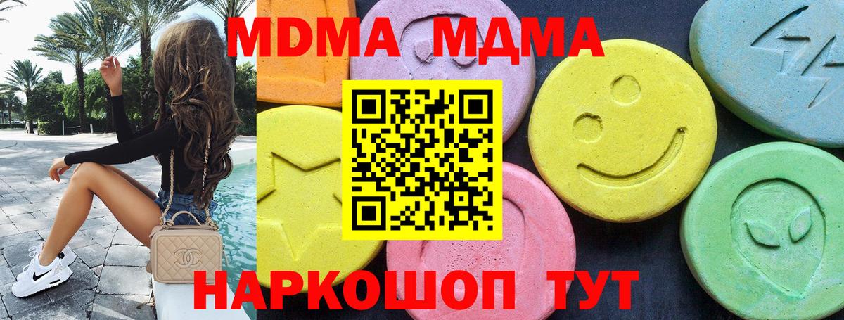 Гай  МДМА молли  МДМА  Вход с VPN 