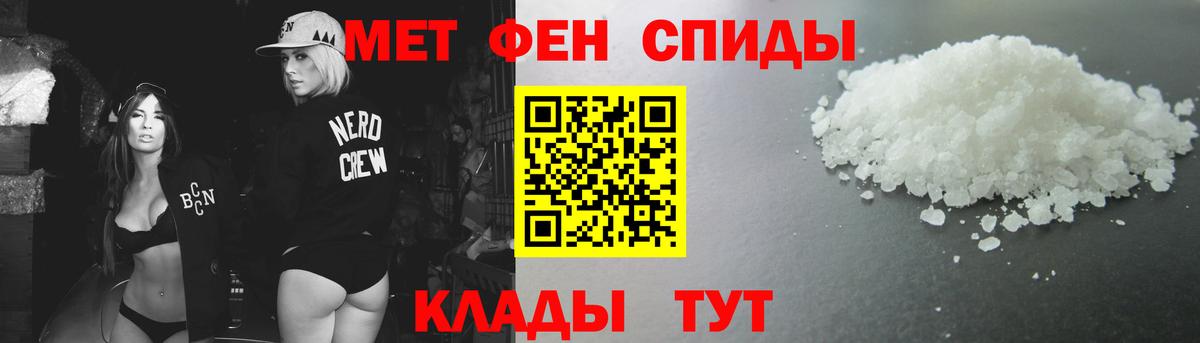 Первитин  МЕТАМФЕТАМИН Декстрометамфетамин 99.9%  Вход с VPN  Гай 