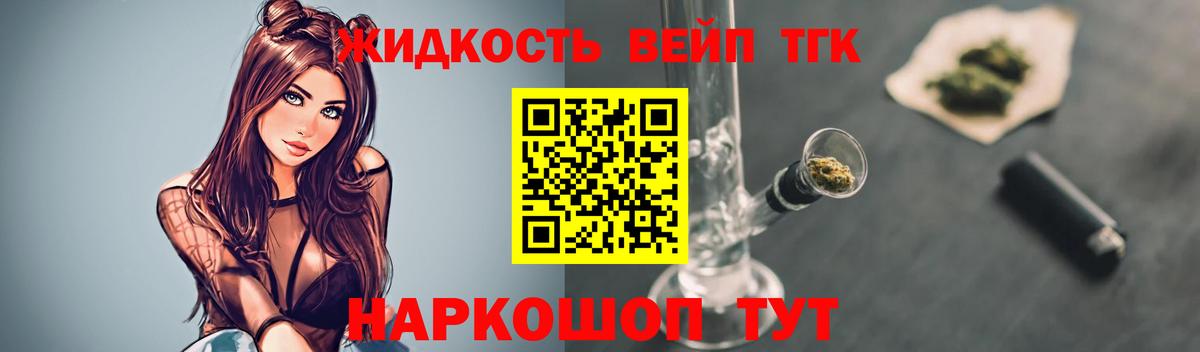 Гай  ТГК вейп  Вход с VPN  ТГК вейп 